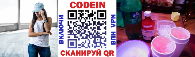 Codein Purple Drank ссылка на мегу сайт Судогда