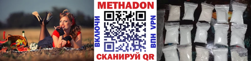 Метадон methadone Судогда
